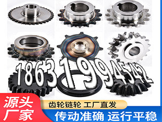 螺旋斜齿怎么做