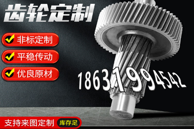 碳钢硬齿厂家地址